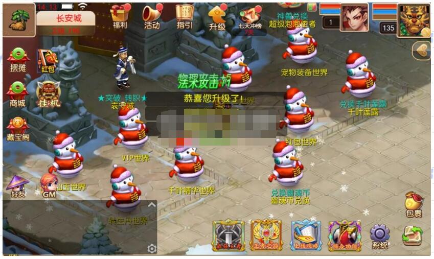 MT3换皮超变梦幻【幽魂西游】最新Linux端+双端+GM后台+全套源码+掉落攻略-冒泡网