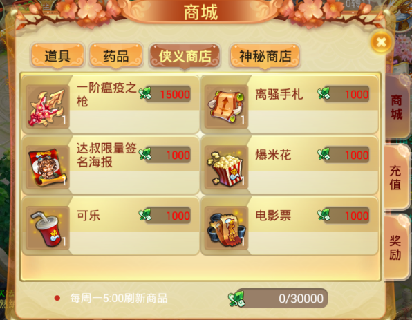【技术贴】真玩首发。逍遥西游修改侠义商店教程-冒泡网
