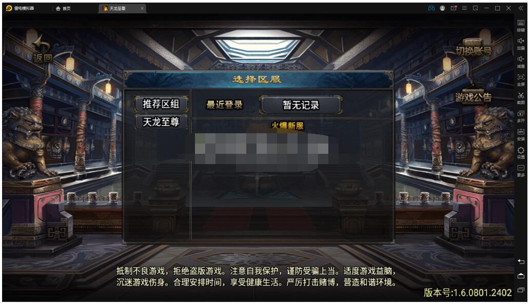 战神引擎天龙至尊+双端+8大陆+龙环+魂环+转生+法宝+灵器+神装+教程-冒泡网