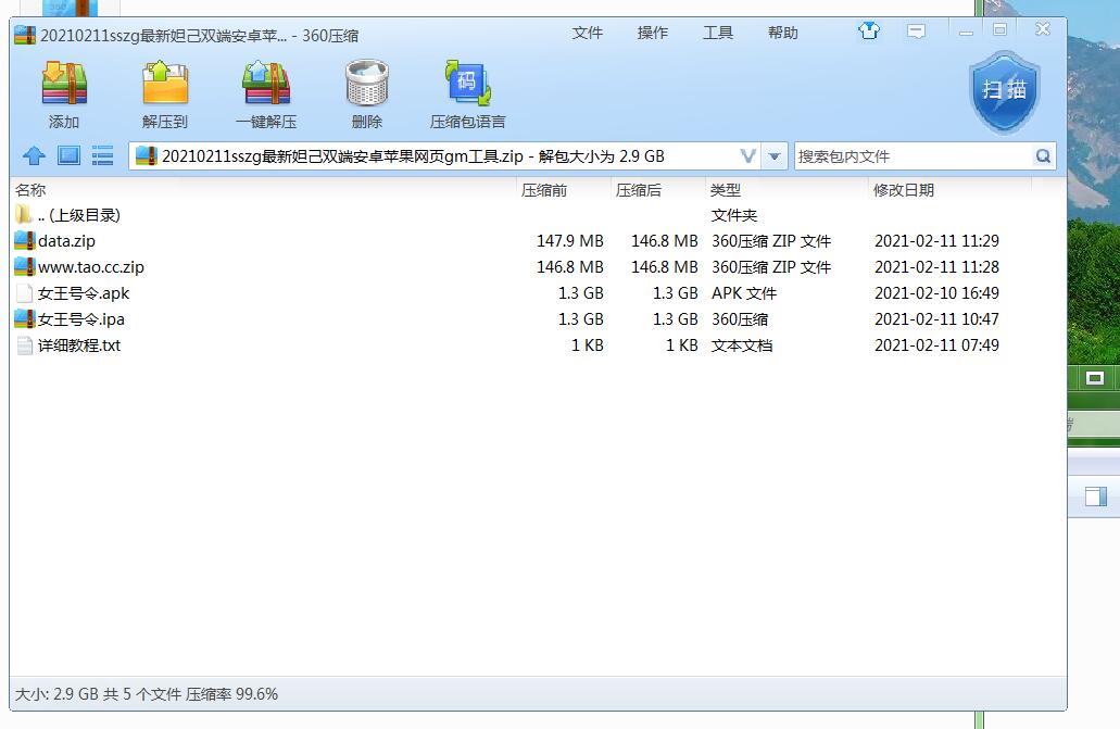 SSZG最新妲己端+卡牌手游服务端+安卓苹果双端本地注册有声音+外网架设详情教程+网页gm工具后台-冒泡网