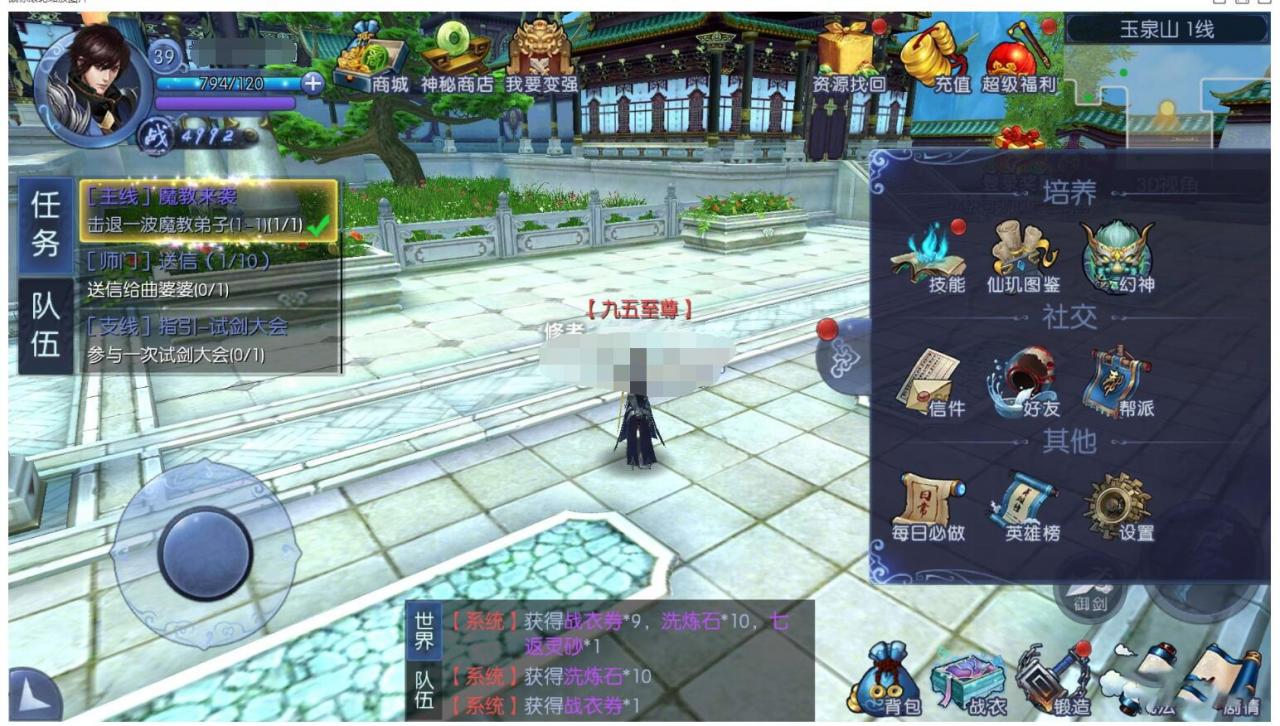【九剑魔龙传】外网手工端+教程+运营后台+授权物品后台-冒泡网