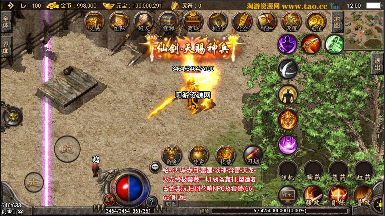 战神引擎火龙版1.80版本复古传奇安卓苹果双端外网架设教程手游一键端内充跳转-冒泡网
