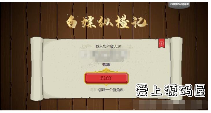 白嫖记H5 h5游戏的开山鼻祖之一 非常有趣的游戏-冒泡网
