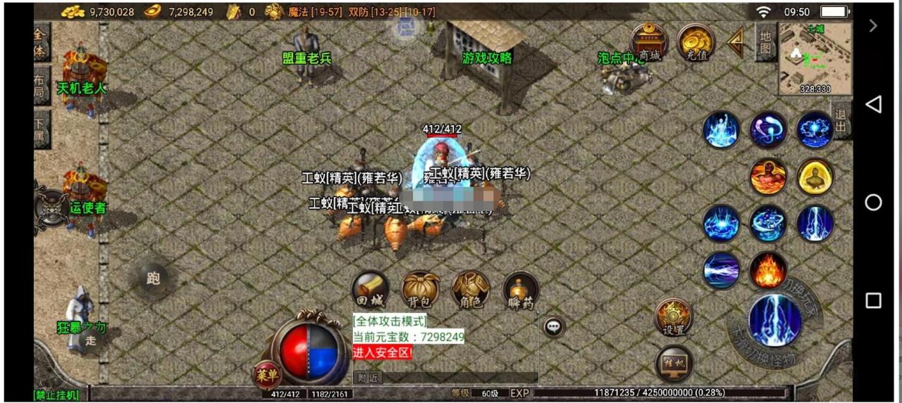 雄霸天下第二季服务端+教程文字视频+安卓客户端+开发手册-冒泡网