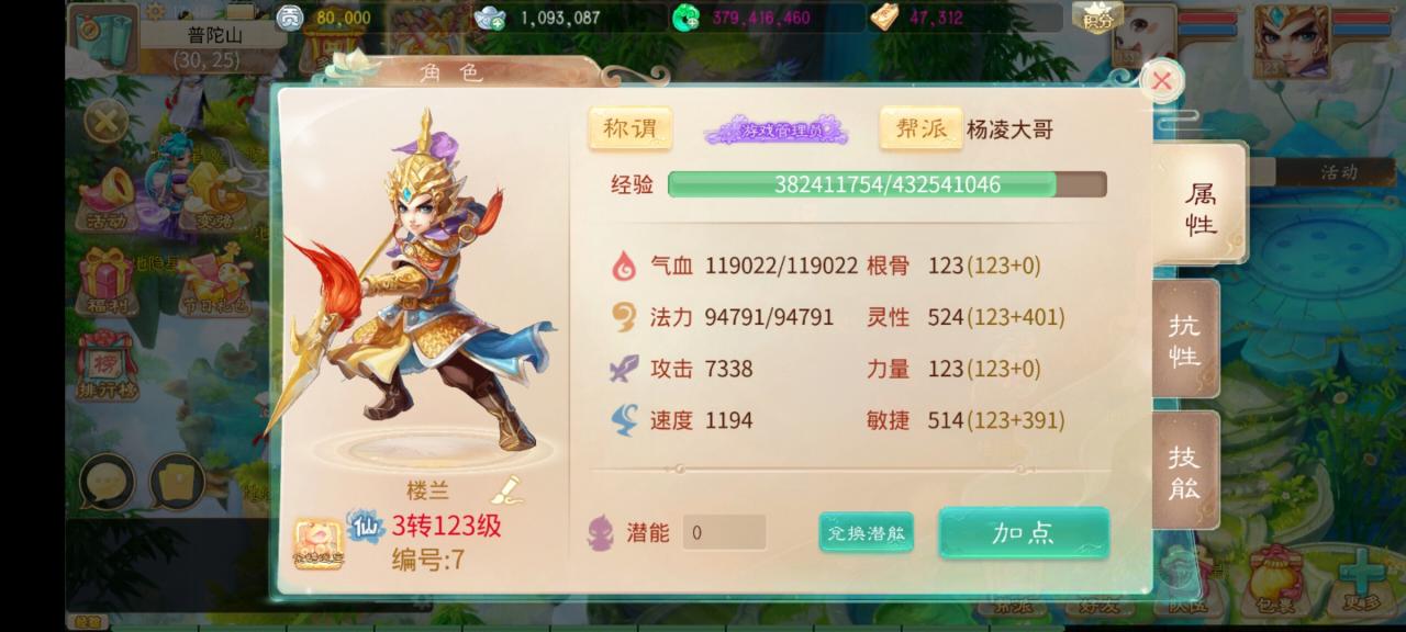 天空西游-亲测-安卓水果双端-centos7服务端-安装教程-冒泡网