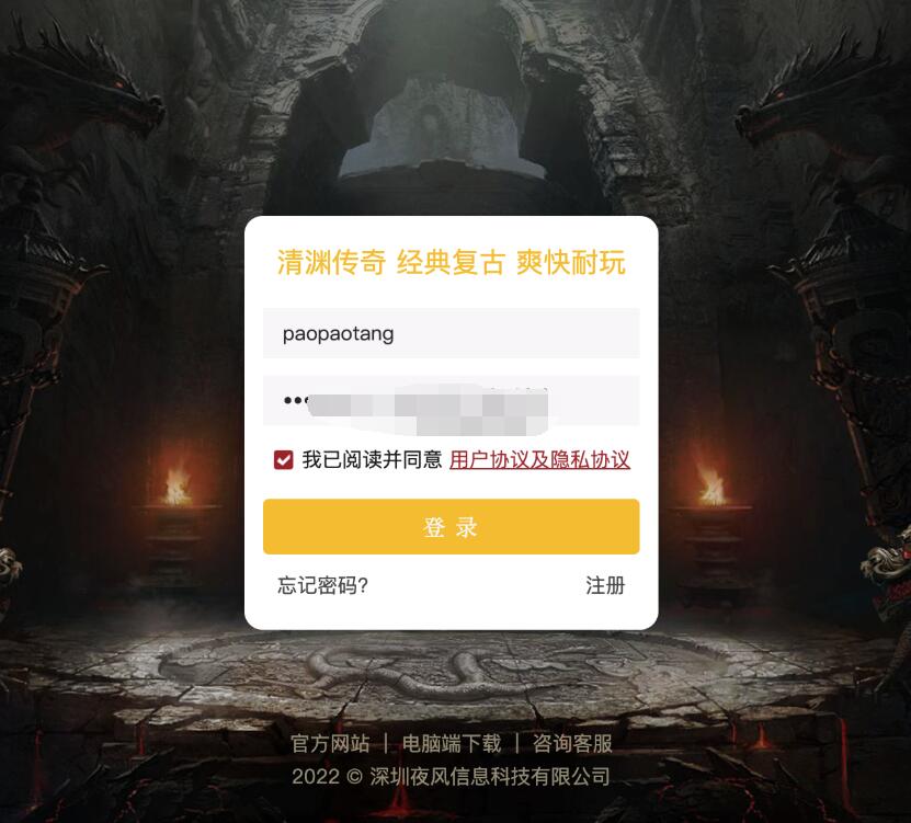 【清渊传奇H5】手工端+自动一键开区/合区+运营后台+GM后台-冒泡网