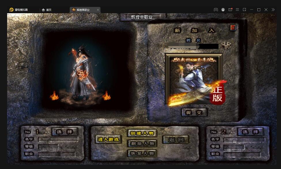 战神引擎传奇手游【杀神恶魔单职业游龙庆帝切割版[白猪2.0]】最新整理特色Win半手工服务端+充值后台+安卓苹果双端-冒泡网