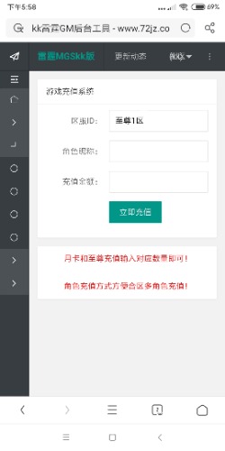 雷霆传奇专用的gm后台工具-冒泡网