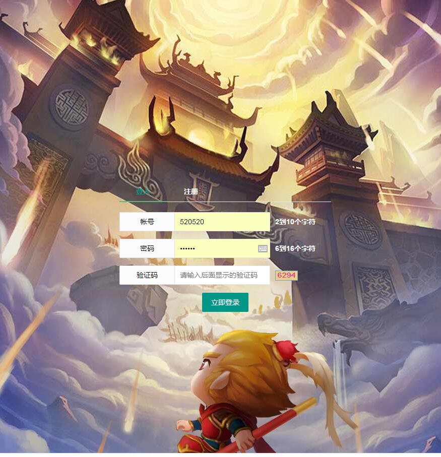 2020西游手游H5星君+复联宠物+登录验证+完美后台+3端互通手游H5+外网架设教程+gm工具-冒泡网