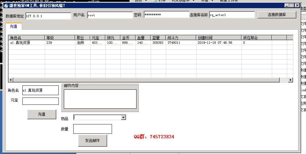 幽冥传奇gm工具-物品邮件--解压桌面使用-冒泡网