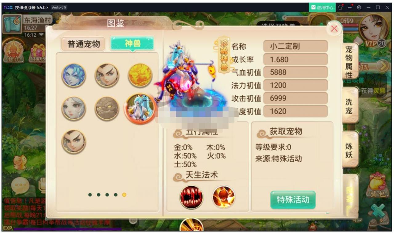 亲测微光盛世西游-优化搭建教程包进游戏-冒泡网