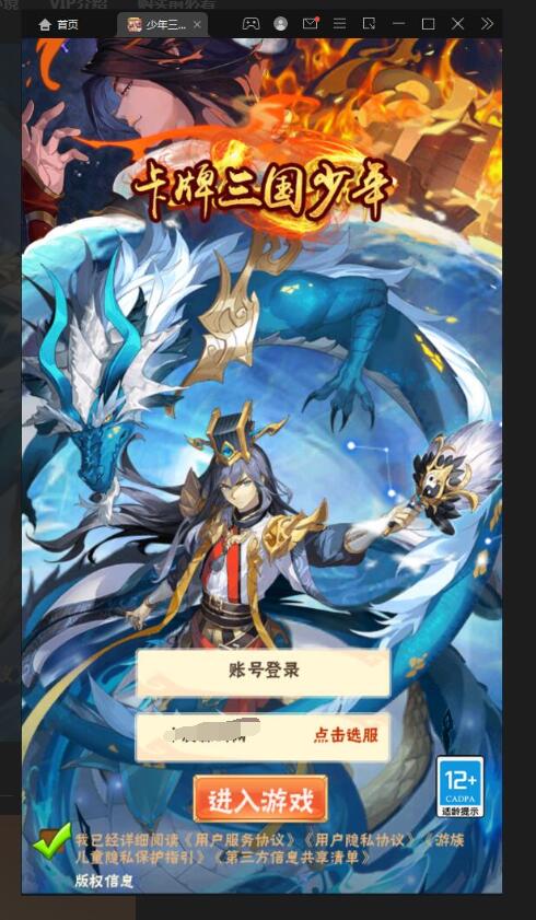 卡牌回合手游【少年三国志焰金版】最新整理Linux手工服务端+视频架设教程GM后台-冒泡网