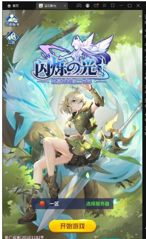 【新火ss之光】+视频架设教程+多功能GM后台+文字教程+...-冒泡网