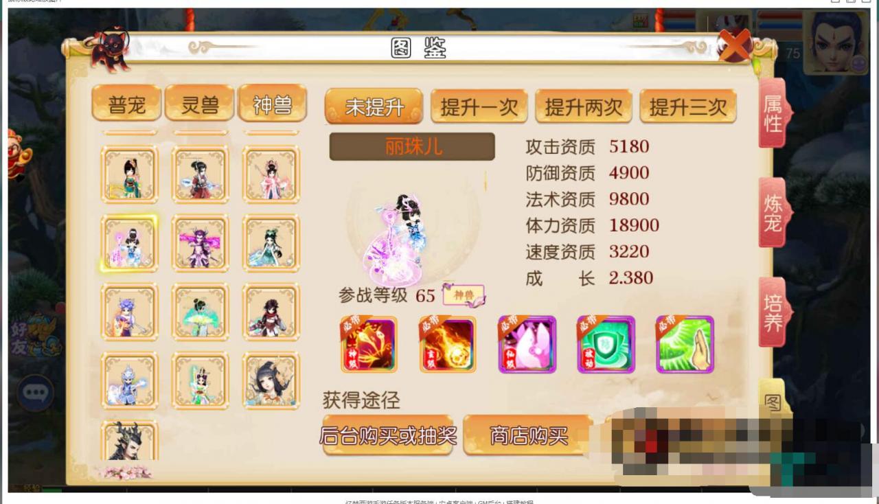忆梦西游手游任务版本服务端+安卓客户端+GM后台+搭建教程-冒泡网