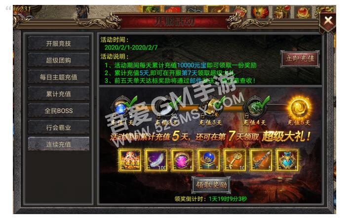 幽冥传奇-新版幽冥开服活动连续充值修改教程-冒泡网