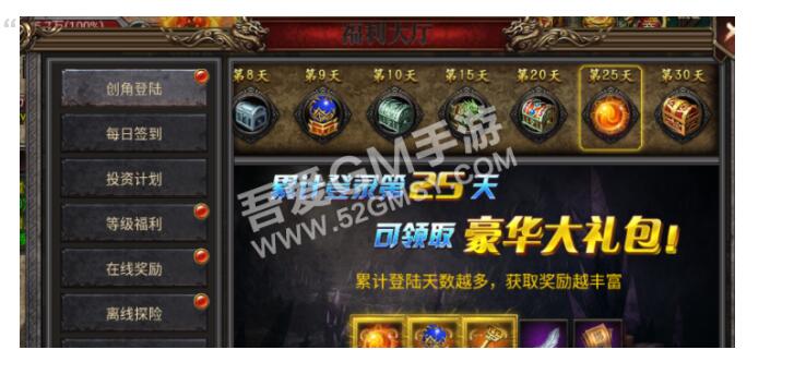 新版幽冥创角登陆/累计登陆礼包修改教程-冒泡网