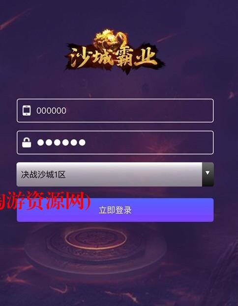 雷霆传奇H5-H5交易推广系统-元宝交易系统-冒泡网