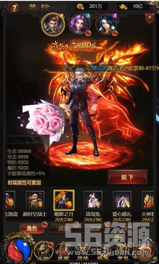 《雷霆传奇H5》屠龙传奇-跨服-新时装-元宝交易-推广-系统-内充平台币-一键服务端-冒泡网