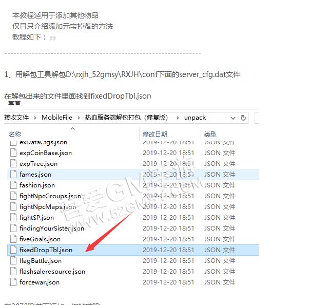 热血江湖添加所有怪物掉落元宝或掉落物品教程-冒泡网