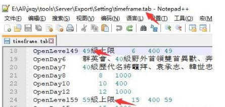 剑侠情缘等级上限修改方法-冒泡网
