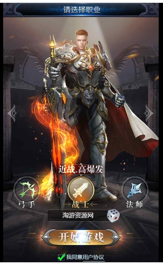 H5游戏 决战魔域H5  一键端 GM授权后台 架设教程-冒泡网