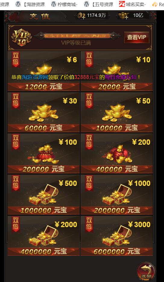 雷霆传奇H5-内充自动识别角色充值-冒泡网