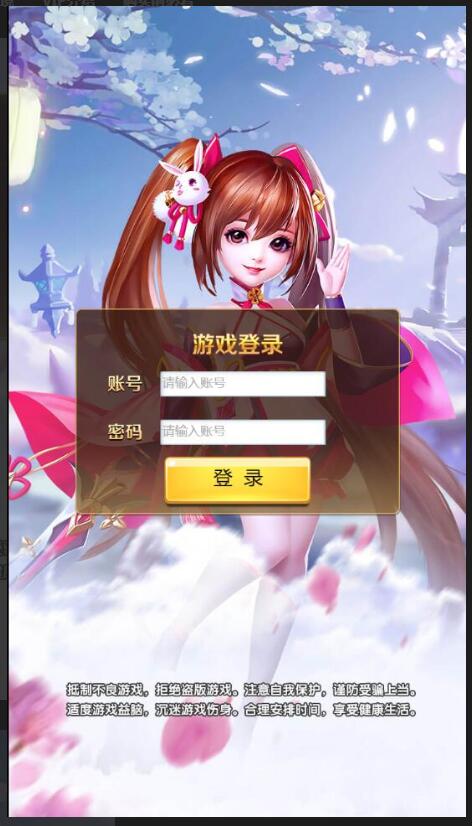 三网H5游戏【九歌行H5】最新整理Win半手工服务端+多区+授权后台-冒泡网