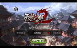 3D武侠手游【天龙八部神域版】最新Linux手工服务端+GM授权后台+苹果双端+架设教程-冒泡网