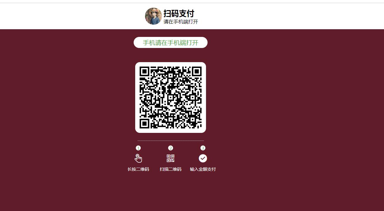 个人页面 收款 二维码 支付 页面-冒泡网