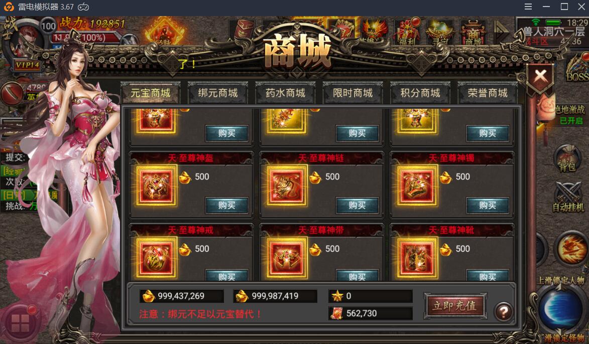 幽冥合击传奇---元宝商城添加 物品教程-冒泡网