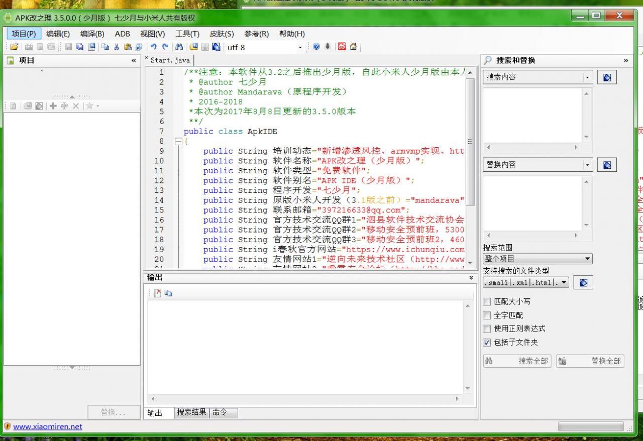 ApkIDE最新3.5.0少月增强版0808-冒泡网