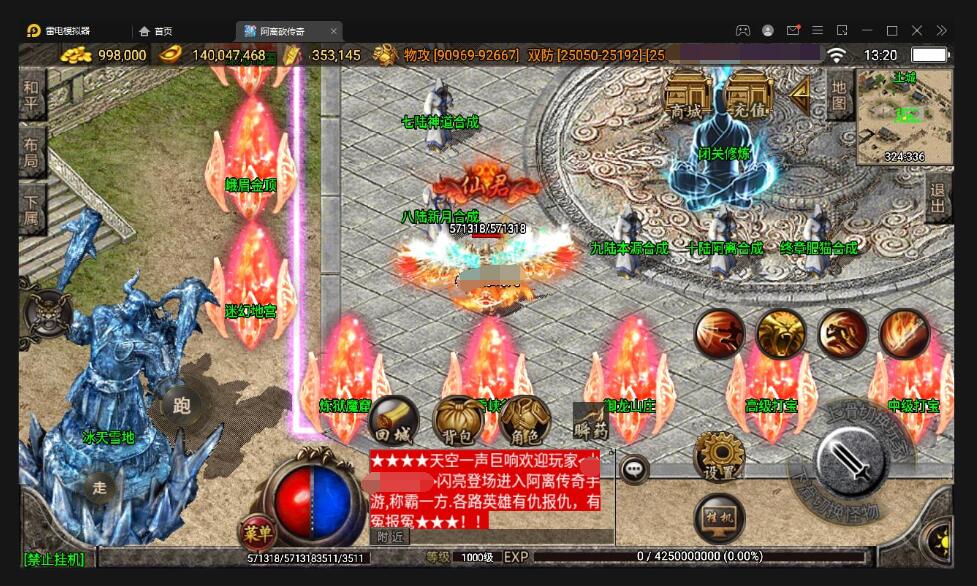 战神引擎传奇手游【单职业无极冰雪11大陆特色版】最新整理Win半手工服务端+法宝+神符+修仙+充值后台+安卓苹果双端-冒泡网