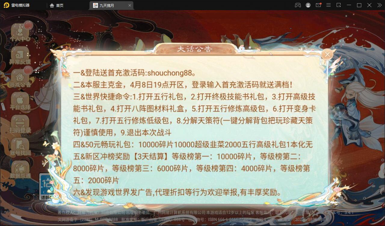大话回合手游[踏雪西游九天揽月]最新整理Win半手工服务端-冒泡网