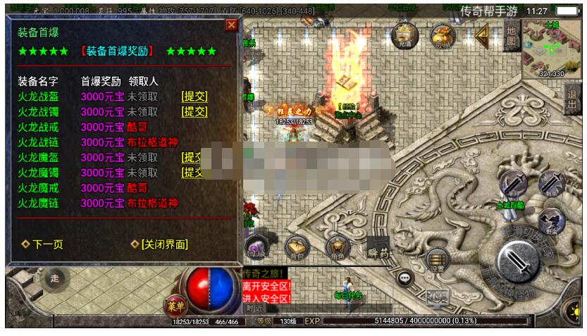 至尊火龙六大陆，从传奇帮买的80块钱，全美修复，测试了绝对没问题-冒泡网