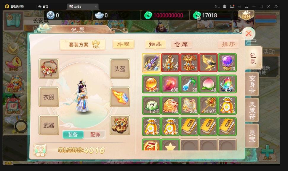 大话回合手游【精品西游之星阵5.9精修版】最新整理Win半手工服务端+充值内置后台+安卓苹果双端-冒泡网