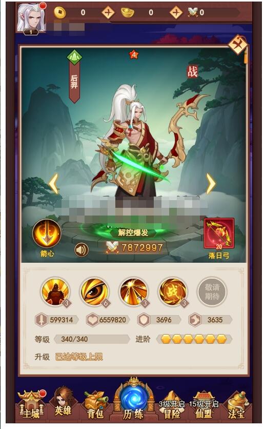 三网卡牌H5游戏【放置封神H5绝世版】整理单机一键即玩镜像端+Linux手工服务端+...-冒泡网
