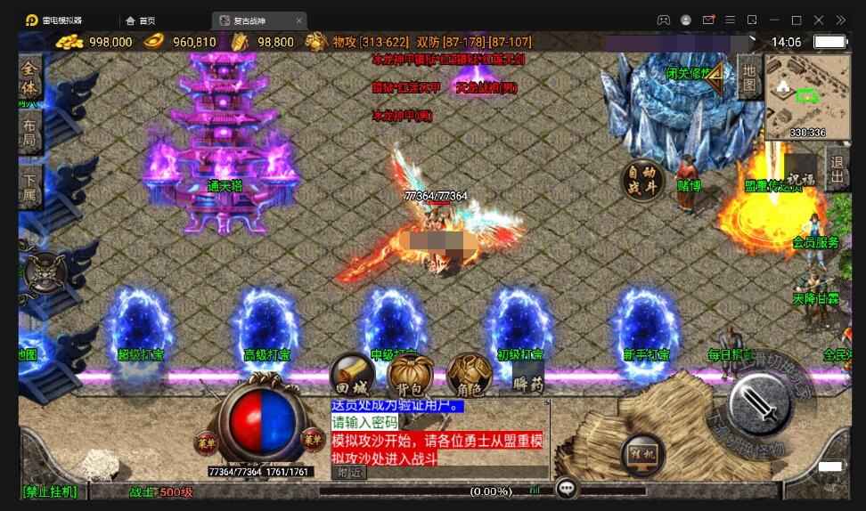 战神引擎传奇手游【昔日火龙】最新整理Win半手工服务端+充值后台+安卓苹果双端-冒泡网