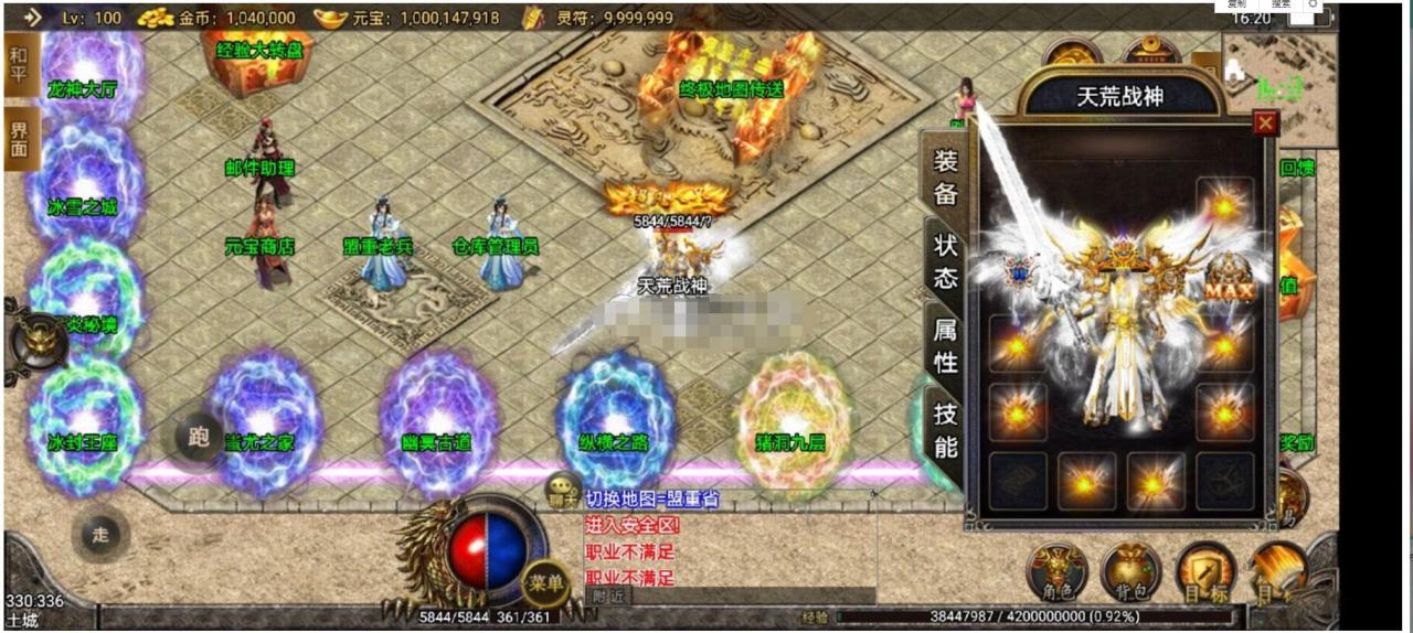 战神引擎天荒战神win一键端，第二大陆+攻速+动态+教程+靓装-冒泡网