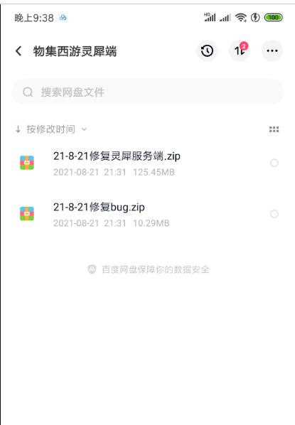 大话灵犀端-物集西游灵犀端带安卓客户端和全素材客户端-冒泡网