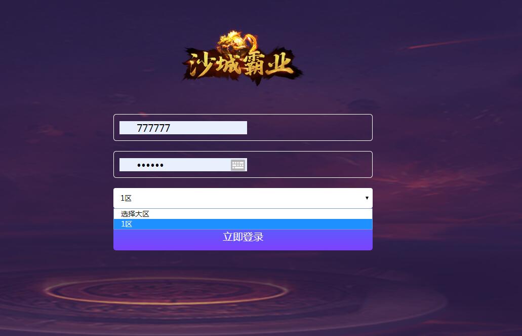 雷霆传奇H5-元宝交易平台-平台币购买物品等-可提现-冒泡网