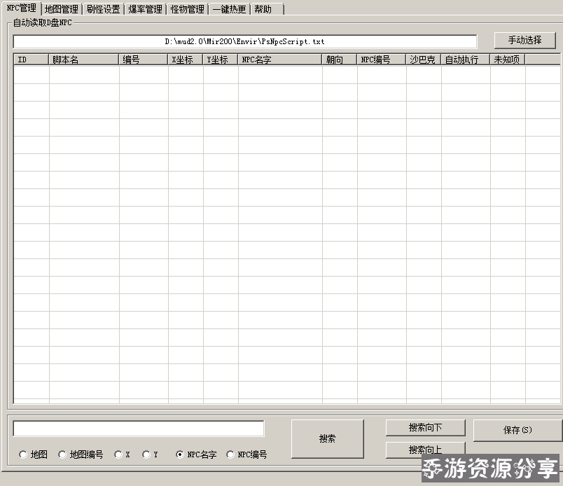 战神引擎 GM 工具 免费 没有二次收费 一键热更 爆率修改-冒泡网