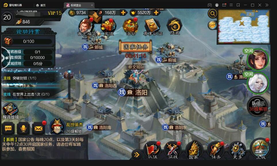 三国策略手游【权倾三国蓝金版】最新整理Win半手工服务端+授权邮件后台-冒泡网