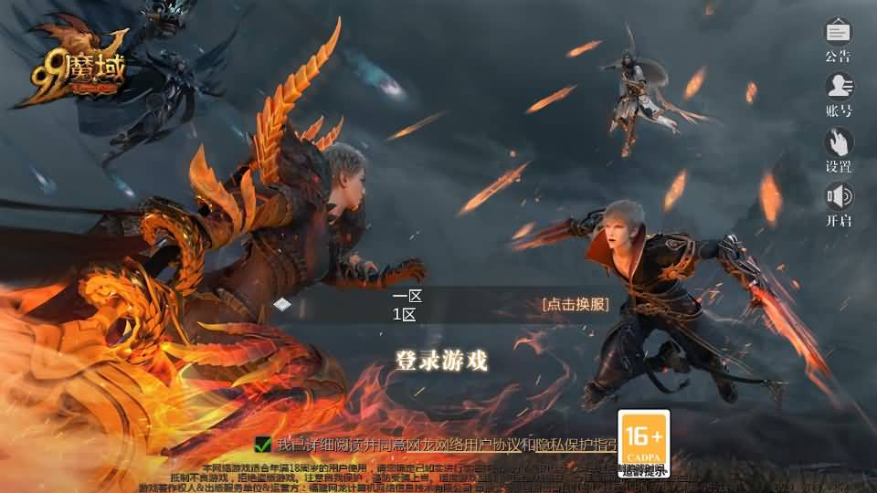 1655互通魔域【修真魔域】8月最新Win端+本地注册验证+全套工具+搭建教程-冒泡网