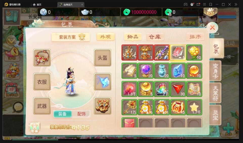 大话回合手游【精品西游之血海滔天】最新整理Win半手工服务端+充值内置后台-冒泡网