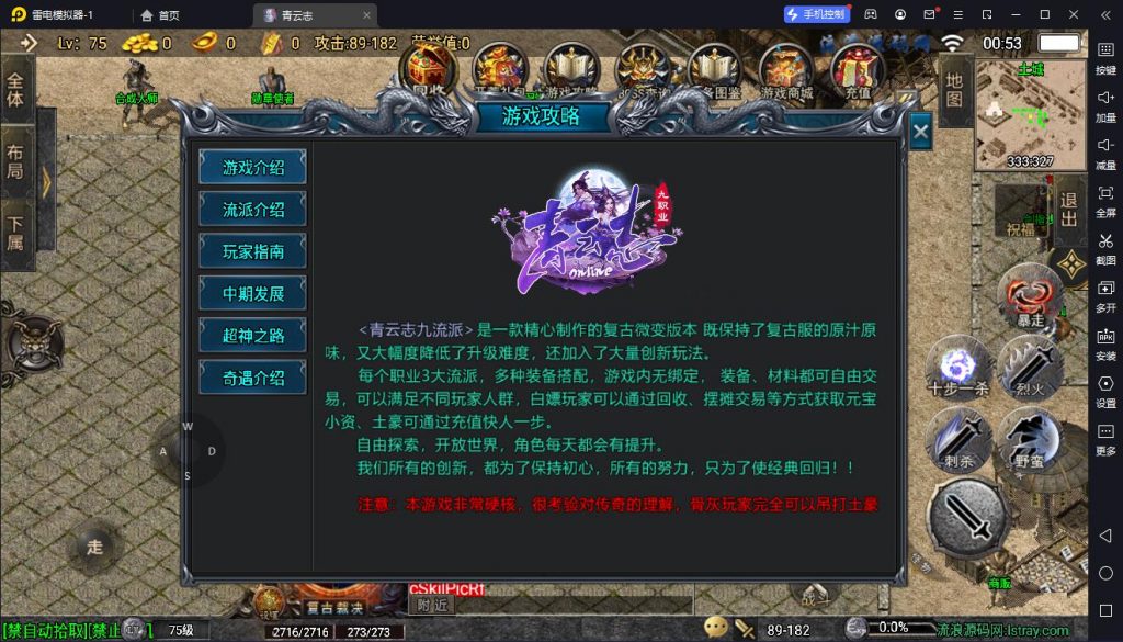 【战神引擎】白猪3-青云志三职业九流派免授权服务端+奇遇+双端+教程-冒泡网