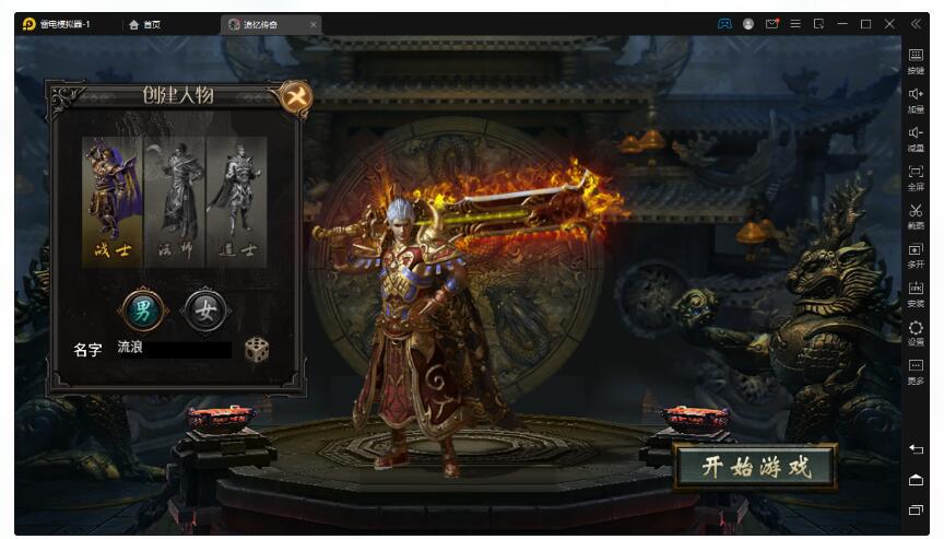 【战神引擎】小兰插件-追忆传奇1.76赤月终极免授权复古版+斗酒+坐骑+内功+黑夜系统-冒泡网