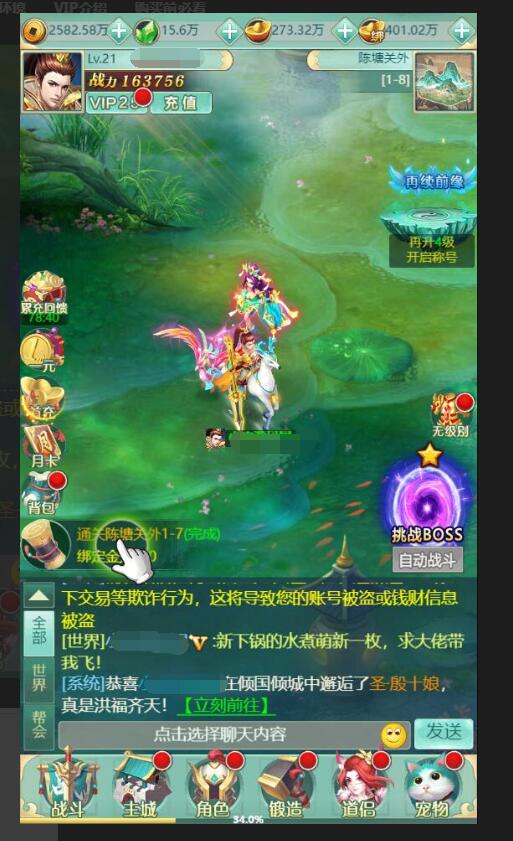 三网H5游戏【封神西游H5】最新整理Win半手工服务端+GM后台-冒泡网
