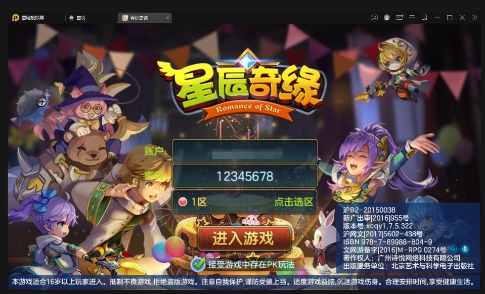 Q萌回合手游【青灯奇缘】最新整理Linux手工服务端+GM授权后台-冒泡网