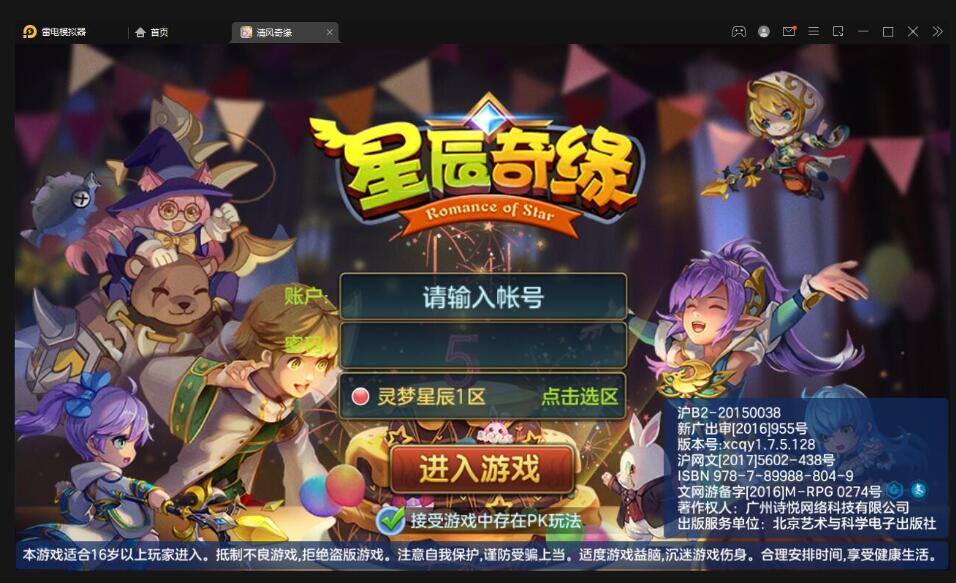 Q萌回合手游【灵梦星辰】最新整理Linux手工服务端+GM授权后台+本地注册+二区+跨服-冒泡网