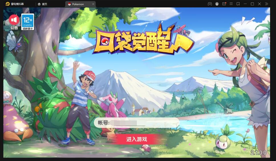 宝可梦回合手游【口袋觉醒】最新整理Linux手工服务端+GM后台+全套源码-冒泡网